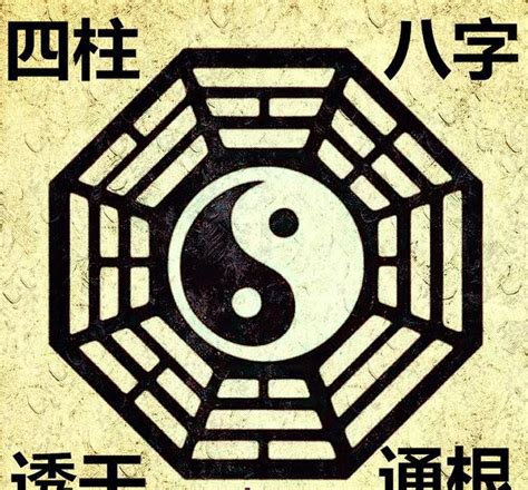 透干通根|四柱八字“透干”和 “通根” 详解，八字中透干和通跟是什。